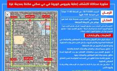 صورة نشرتها الوزارة عن المناورة