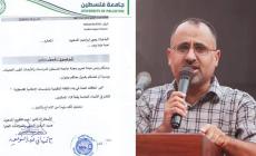 الدكتور يحيى المدهون