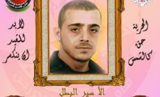 الأسير قعدان