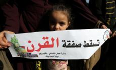 73 عضو كونغرس يطالبون بايدن باسقاط "صفقة القرن" رسميا