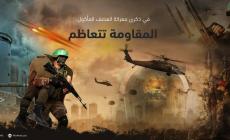 صورة نشرتها حركة "حماس" عبر موقعها الرسمي