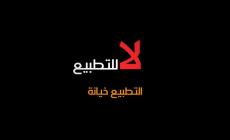 كان العبرية : اتصالات بين اسرائيل ودعد من الدول العربية والاسلامية للتطبيع