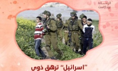 (إسرائيل) ترهق ذوي الأسرى الأطفال مادياً