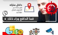 اغتيال مهنا.jpg