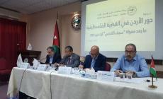 صورة من الندوة