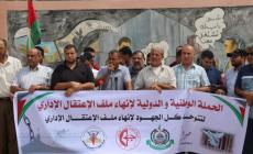 صورة من الوقفة