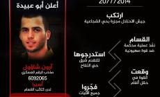 جنود في قبضة المقاومة بانتظار دفع الثمن