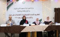 صورة من التكريم