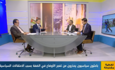 صورة من البث