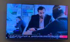 تلفزيون فلسطين التابع للسلطة