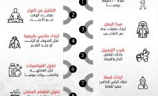 نصائح لتدفئة جسمك في الشتاء.jpg