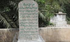 قبر الشهيد عز الدين القسام