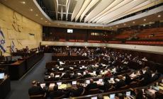 الكنيست الإسرائيلي