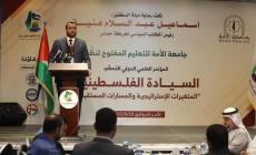 جانب من المؤتمر
