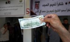 موعد صرف المنحة القطرية رابط الفحص