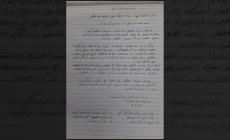 بيان الحركة الأسيرة