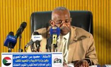 مؤتمر نتيجة الشهادة السودانية 2022 مباشر الأن