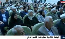 اختتام أعمال مؤتمر (نداء الأقصى الدولي) في العراق