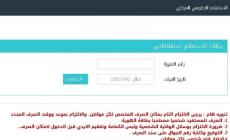 تم التفعيل رابط المنحة القطرية الدفعة الجديد شهر أكتوبر