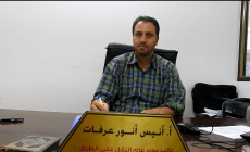 المتحدث باسم وزارة النقل والمواصلات في قطاع غزة أنيس عرفات