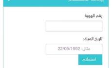 أسماء المستفيدين من المنحة القطرية 100 دولار شهر 10 رابط الفحص