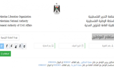 فعال الان .. رابط فحص تصاريح العمال في إسرائيل شهر 10