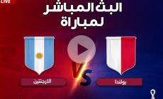 بث مباشر مباراة الأرجنتين وبولندا كأس العالم بقطر 2022