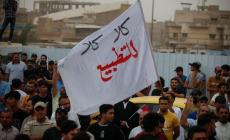 مظاهرة في العراق ضد التطبيع مع الاحتلال