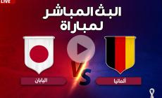 بث مباشر الان.. مشاهدة مباراة ألمانيا واليابان يلا شوت والفجرفي كأس العالم 2022