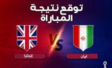 بث مباشر شاهد مباراة إنجلترا وإيران كأس العالم 2022 بقطر