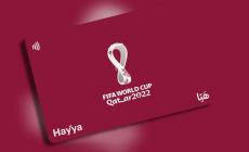 ما هي مميزات وشروط بطاقة هيا؟