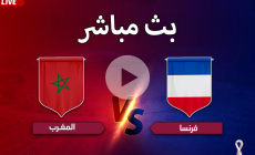 بث مباشر الأن مشاهدة مباراة المغرب وفرنسا بي ان سبورت