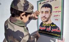 الأسير الشهيد ناصر أبو حميد