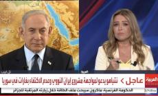 منتدى الإعلاميين يدين استضافة نتنياهو عبر قناة "العربية" الإنجليزية