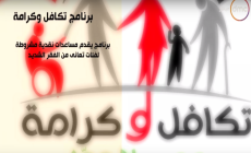 موعد صرف تكافل وكرامة لشهر مايو وزارة التضامن الاجتماعي2023