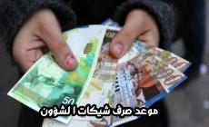 الاتحاد الأوروبي يعلن موعد صرف شيكات  الشؤون الاجتماعية للعام 2023