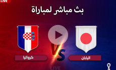 مباشر مباراة اليابان وكراوتيا بدون تقطيع