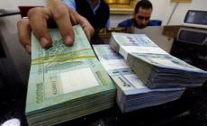 سعر صرف الدولار مقابل الليرة اللبنانية اليوم الثلاثاء 13 ديسمبر 2022 يشهد ارتفاعًا