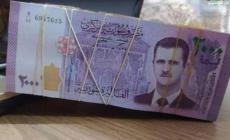 سعر صرف الدولار في سوريا اليوم السبت 17ديسمبر 2022
