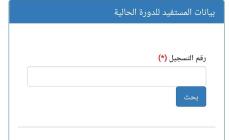 رابط وشروط تسجيل كبونات الوكالة 2022 بغزة