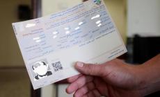 الشؤون المدنية رابط فحص الدور العام لترشيح أسماء تصاريح العمال 2023