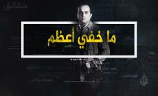 80 مليون مشاهدة.. تحقيقات ما خفي أعظم  خلال عام 2022