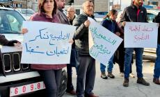 تظاهرة في رام الله