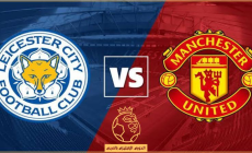 شاهد الأن بث مباشر مباراة مانشستر يونايتد و ليستر سيتي اليوم لايف ويلا شوت في الدوري الانجليزي