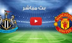بث مباشر مباراة مانشستر يونايتد ونيوكاسل يونايتد في كأس الرابطة الإنجليزية يلا شوت