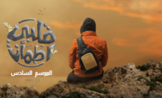 الحلقة الثالثة 3 من برنامج قلبي اطمأن الجزء6 رمضان2023 الحلقة الثالثة  برنامج غيث 2023 الحلقة 3 من برنامج قلبي اطمأن الناس لناس يوتيوب 