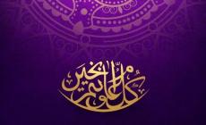 إجازة عيد الفطر 2023 للموظفين.. إجازة عيد الفطر 2023.. موعد إجازة عيد الفطر للموظفين 2023