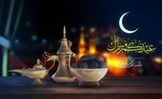 عبارات تهنئة عيد الفطر 2023.. أجمل تهاني عيد الفطر 2023 للأهل والأصدقاء.. عيد الفطر 2023