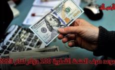 موعد ورابط فحص المنحة القطرية شهر 6 يونيو 2023 بقطاع غزة