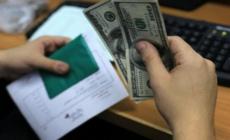 الاستعلام المركزي الحكومي